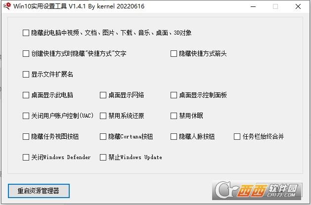 win10实用设置,电脑设置,电脑优化.