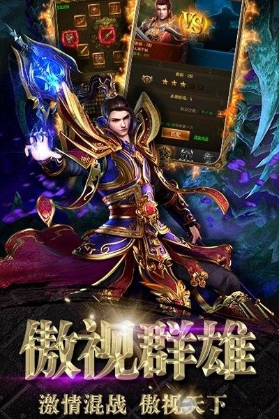 封神行手游下载,封神行,传奇手游,arpg手游